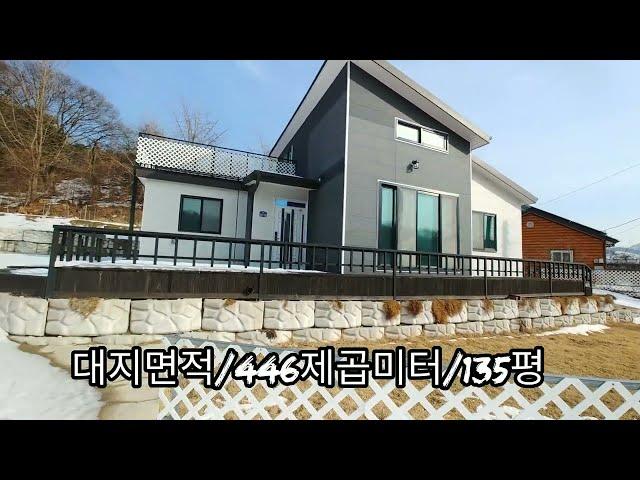 1517.괴산군 소수면 몽촌리 신축 전원주택 매매