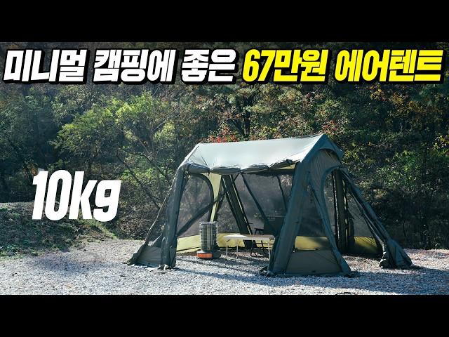 64만원?!! 더 작고 가벼워진 이지캐빈 미니 신상 에어텐트! 더 좋아졌습니다!