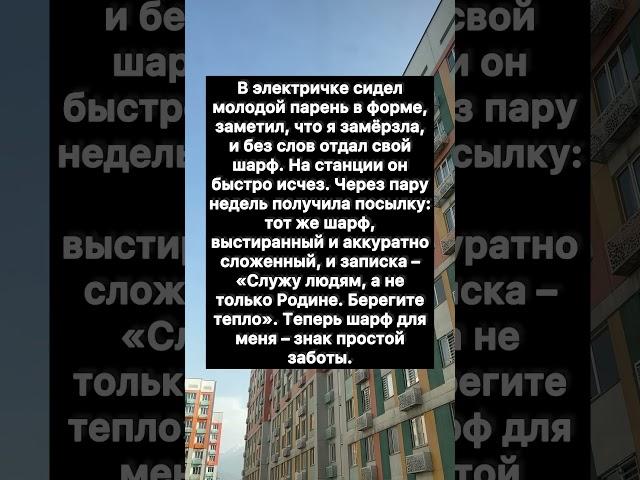 Добрый солдат.. #историяизжизни #история
