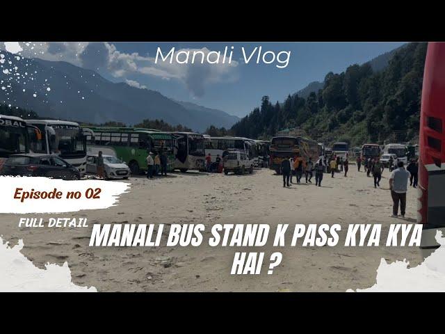 Manali private bus stand Area|Manali bus stand detail|Manali vlog with full detail|saif ali the vlog