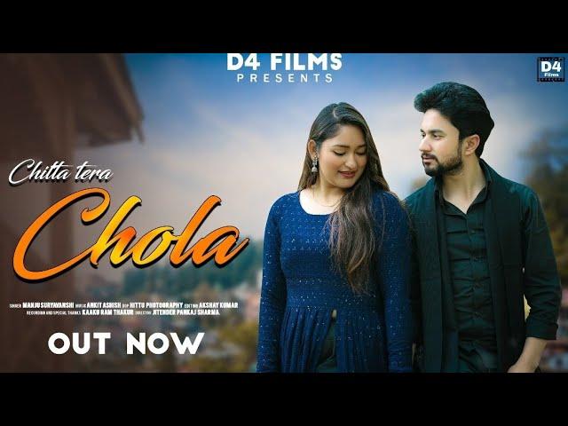 CHITA TERA CHOLA || NEW HIMACHALI PAHARI DJ SONG 2023 2023 || MANJU SURYAVANSHI ||