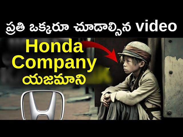 హోండా Company యాజమాని కథ | How a poor Boy Invented Honda Company? | Telugu facts