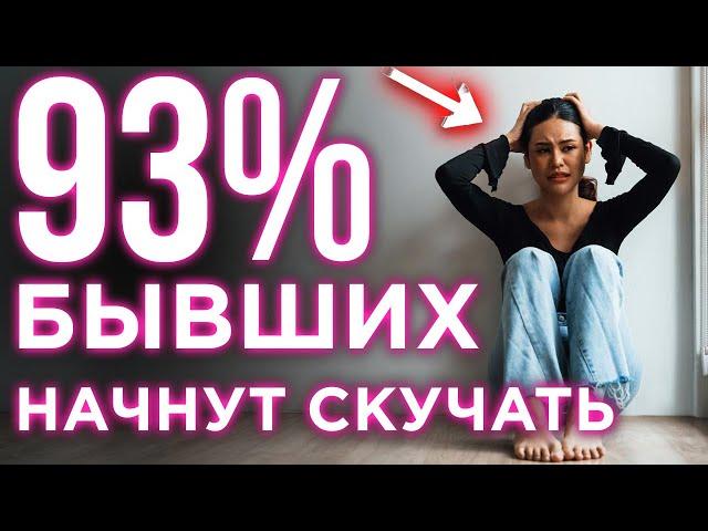 Как вернуть бывшую. СРОЧНЫЕ МЕРЫ!