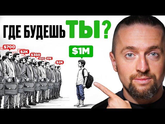 Криптовалюта — это спектакль для бедных. Вот кто реально зарабатывает!