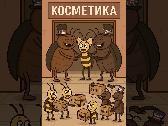 Как рухнула сеть из 980 магазинов. Реальный бизнес 08 Предательство поставщиков #shorts #косметика