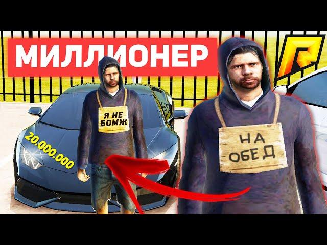 СТАЛ МИЛЛИОНЕРОМ НА РАДМИР КРМП , ПУТЬ ОТ БОМЖА К МИЛЛИОНЕРУ В GTA RADMIR RP