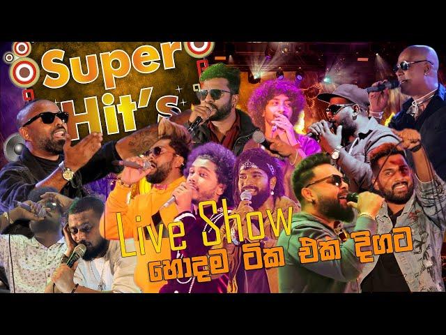 ප්‍රසංග වේදිකාවේ හොදම ටික එක දිගට අහාමු || Live Show Super Hit's 2023