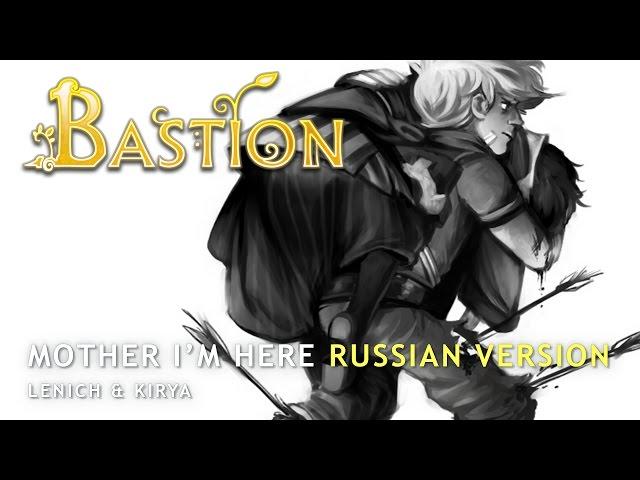 Bastion — Mother I'm Here (russian ver.)