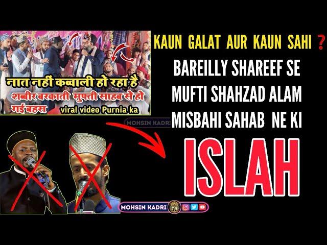 Purnia Bihar Jalse Ki Haqeeqat Aur Islah By Mufti Shehzad Alam Misbahi Sahab Qibla Bareilly Shareef