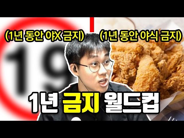 1년 동안 금지된다면 뭐가 더 힘들까?