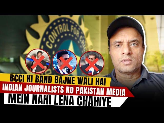 BCCI Ki Band Bajne Wali Hai: Indian Journalists Ko Pakistan Media Mein Nahi Leena Chahiye