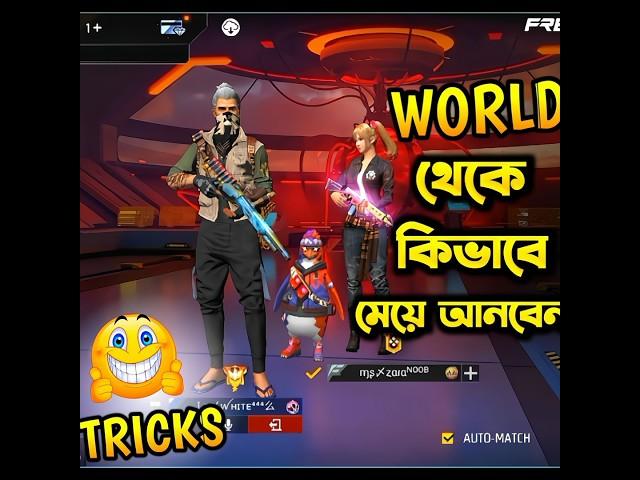 সবাই এখন ফ্রিতে DUO পার্টনার  পাবেন  #shorts #freefire #funnyvideo #viral