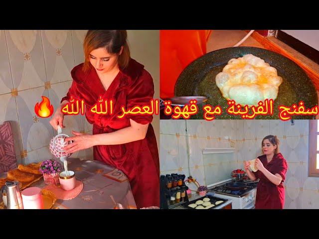 على المباشربدون مونتاج️راجلي بهدلني على المباشر️قهوةلعصر مع سفنج الفرينة قوةأقوى فيديو فقناتي