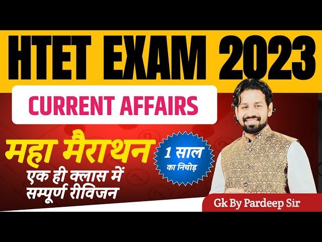 Htet 2023 Haryana Current Affairs Marathon Class | Complete Haryana Current Affairs+Gk in One Video