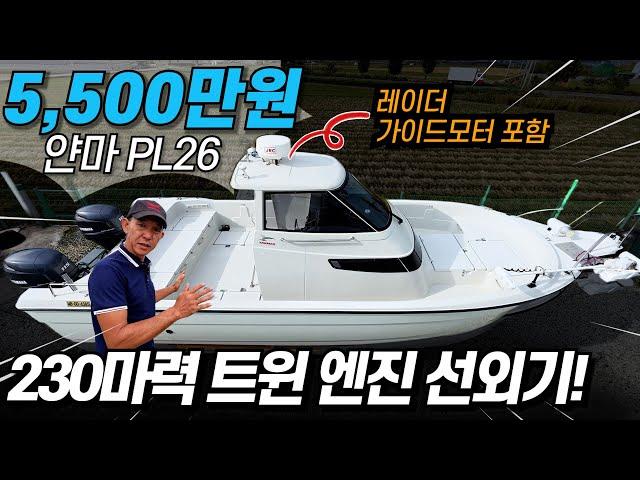 [중고보트] 낚시용 옵션 풀장착! 26피트 쌍동선 낚시보트 / 얀마 PL26 / 5,500만원