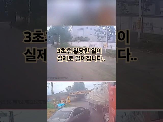 3초후 황당한 일이 실제로 벌어집니다..