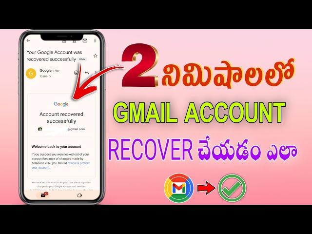 HOW TO RECOVER GMAIL ACCOUNT IN TWO MINUTES|| FULL PROCESS IN TELUGU ||@doubtshub82