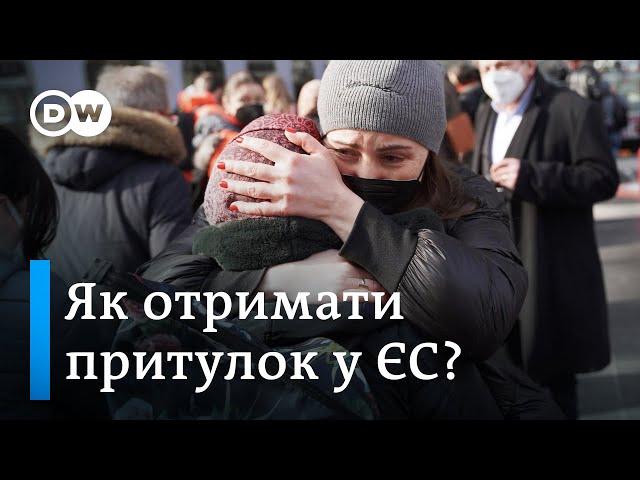 Біженці з України і тимчасовий захист у ЄС: що варто знати | DW Ukrainian