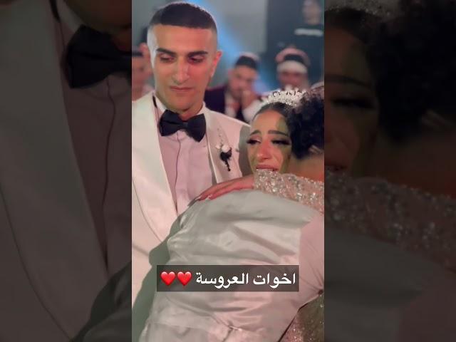اخوات العروسة️️