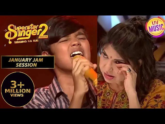 Mani के गाने ने किया Alka जी को Emotional | Superstar Singer 2 | January Jam Session | 15 Jan 2023