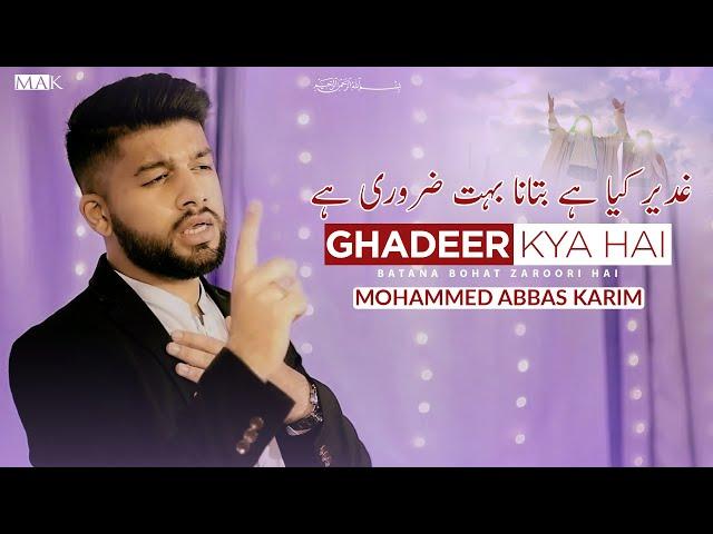 Eid e Ghadeer Manqabat 2020 - GHADEER KYA HAI - 18 Zilhajj Manqabat 2020 - Mohammed Abbas Karim 2020