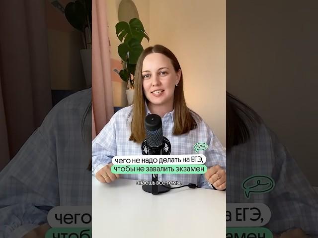 Как завалить ЕГЭ? 