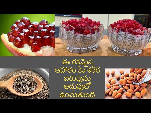 Chia pudding|ఈ రకమైన ఆహారం నా మోకాలి నొప్పిని తగ్గించడంలో నాకు సహాయపడింది|A Beautiful day with Bindu