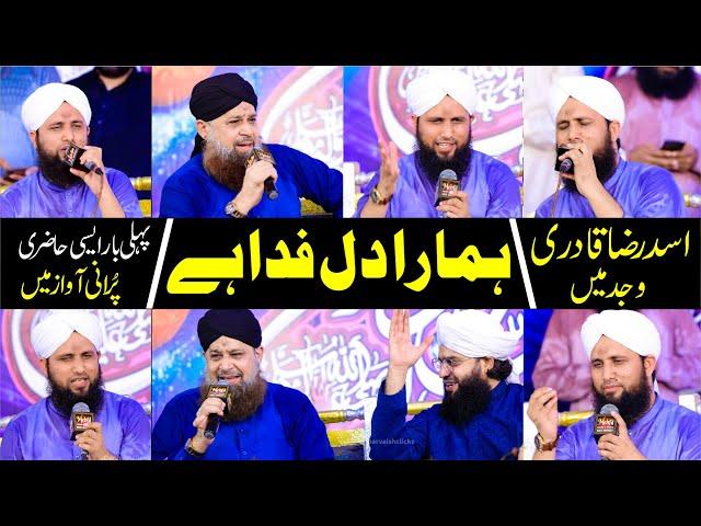 Asad Raza Attari ||  Dil Fida Ha Madiny Waly Per  Full Kalam By Asad Raza and Owais Raza Qadri Naat