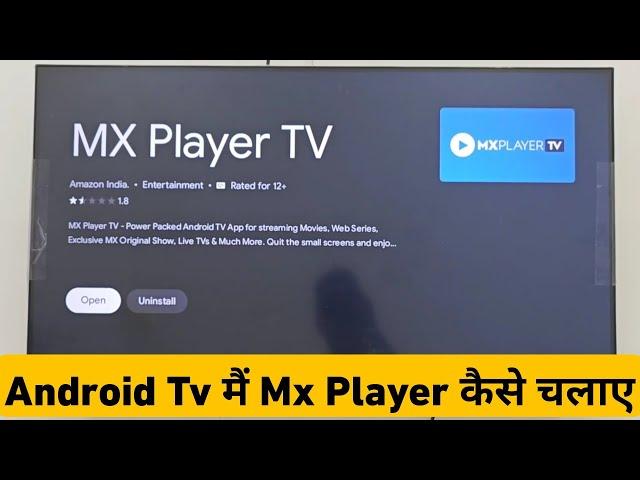 Android Tv Me MX Player Kaise Chalaye | How To Install & Use MX Player In Smart Tv