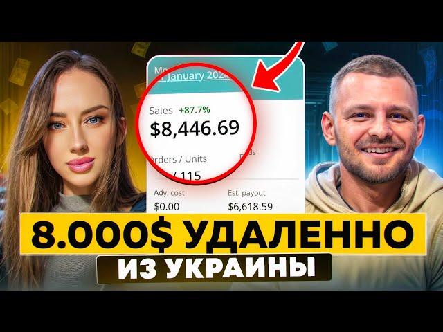 Как УДАЛЕННО запустить бизнес на АМАЗОН? Онлайн Арбитраж