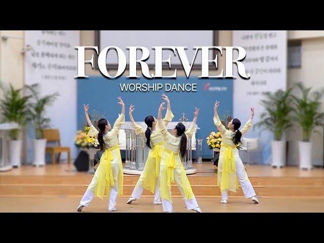 [사순절 | 부활절] FOREVER (찬양 할렐루야) - 지구촌사랑워십댄스 | worship dance