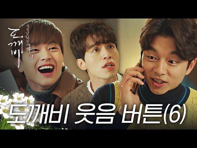 (ENG/IND) [#Goblin] ⑤th Compilation of Hilarious Scenes in Goblin | #Official_Cut | #Diggle