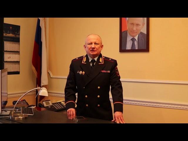 Поздравление начальника УТ МВД России по СЗФО  Е.Е. Стасишина ко Дню транспортной полиции