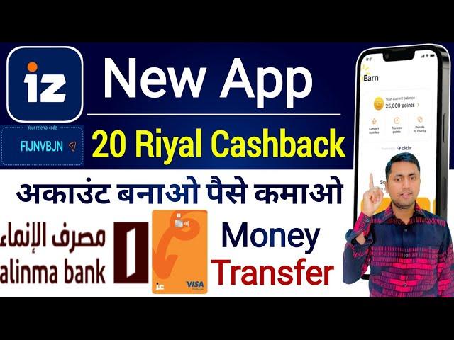 iz app registration | iz alinma bank Create Account | iz Money Transfer app