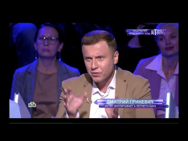 Актер Дмитрий Гриневич в ток-шоу «За гранью» на телеканале «НТВ»