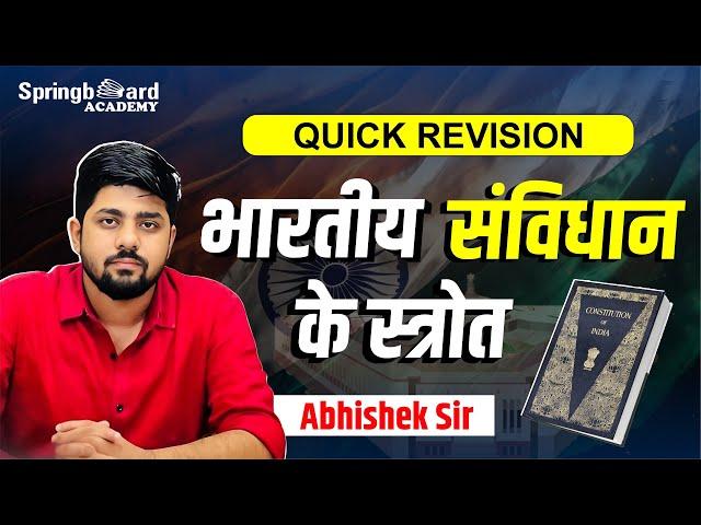 भारतीय संविधान के स्त्रोत || Sources Of Indian Constitution || Polity || Abhishek Sir Springboard