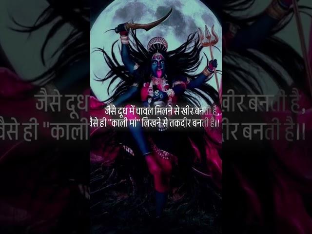 Jai maa kali #Navratri2024#DurgaPuja2024#GarbaNights#FestiveVibes #DandiyaDance#MaaDurgaBlessings