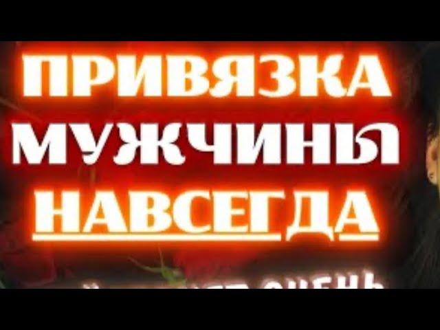 #969. Как избавиться от привязки к мужчине.