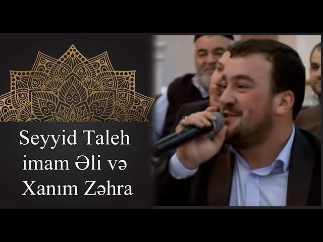 Seyyid Taleh Boradigahi - İmam Əli və Xanım Zəhra Söhbəti