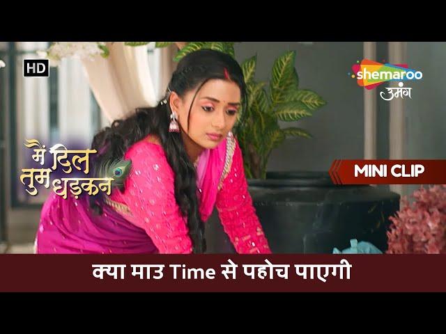 NEW! Main Dil Tum Dhadkan | क्या माउ Time से पहोच पाएगी | Ep 62 | Tv Serial 2024