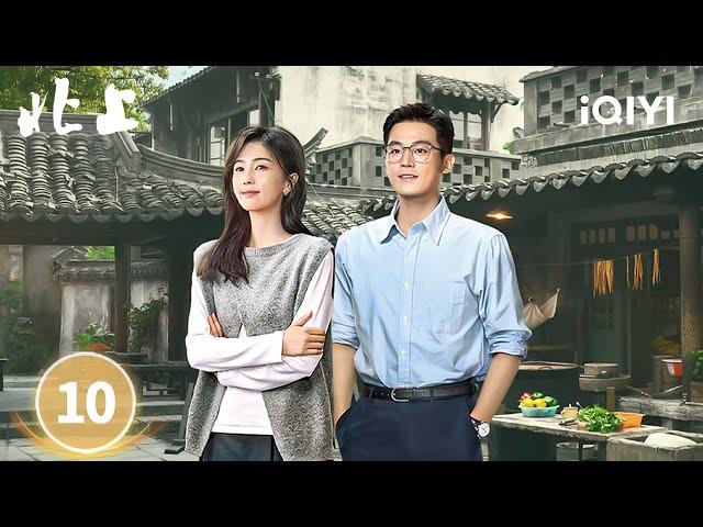 【Multi | FULL】EP10 Xie Wanghe skips school to start a business in Beijing. | NORTHWARD 北上 | iQIYI