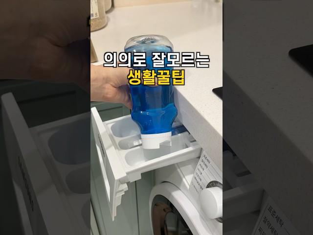 의외로 잘 모르는 생활꿀팁