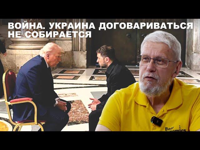 ВОЙНА. УКРАИНА ДОГОВАРИВАТЬСЯ НЕ СОБИРАЕТСЯ. СЕРГЕЙ ПЕРЕСЛЕГИН