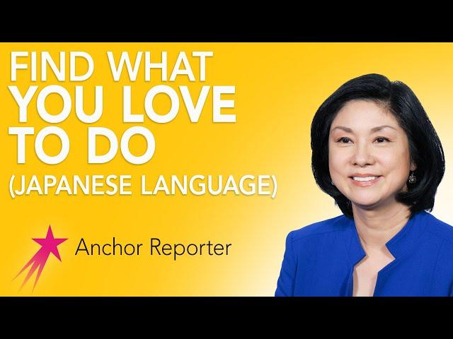 Advice (Japanese) | Anchor Reporter Kaoriko Kuge | Career Girls