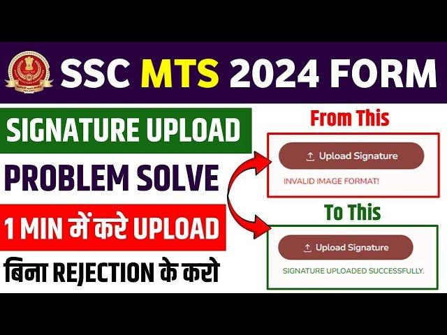 SSC MTS 2024 Signature Upload Problem Solved |Upload Signature On SSC Website Without Any Problem