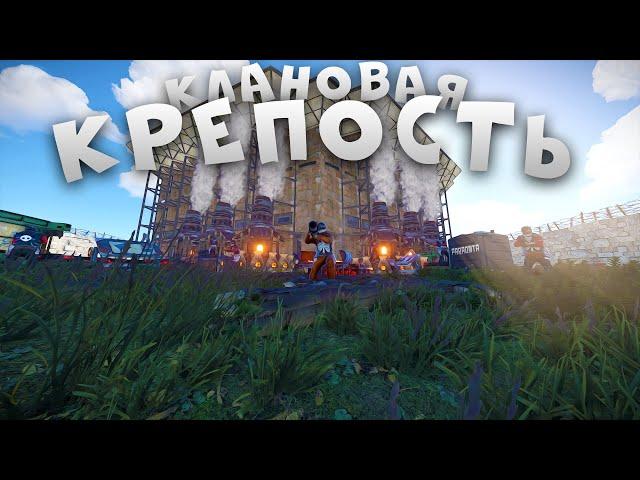 Rust 198 - Рейд не приступной крепости в онлайне! (rust 198/раст 198)