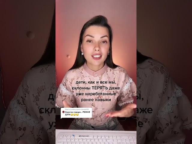 Ребёнок до 4 - 5 лет не слушается!!! #детскийпсихолог #психологдляродителей #родители