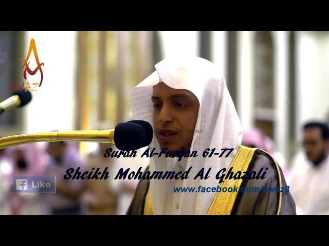 Best Quran Recitation in the World 2017   Emotional Recitation by Sheikh Mohammed Al GhazaliDURIM25