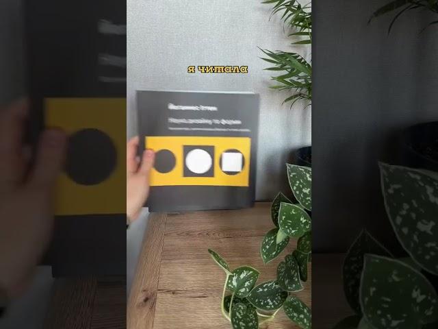 Книги Йоганнеса Іттена українською у Видавництві ArtHus