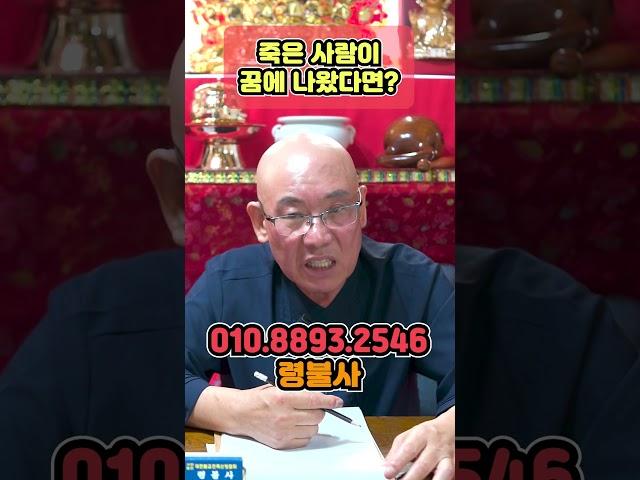 돌아가신 분이 꿈에 나왔다면 어떤 의미일까??